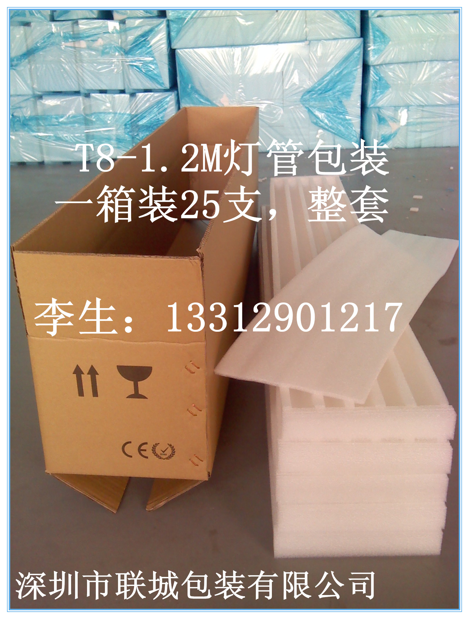 LED light tube packaging box LED fluorescent tube pearl cotton packaging box This offer is 1 2 m 25 packaging