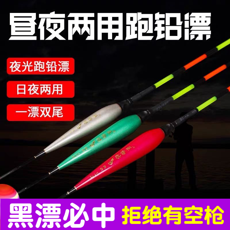 Luminous run lead drift Linton Electronics day and night dual-use fly lead slide lead float big thing Herring drift lead-free self-standing drift