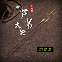 Ling Run lead-free self-supporting drift luminous electronic thickening big green carp grass flying lead black pit Rogue Giant