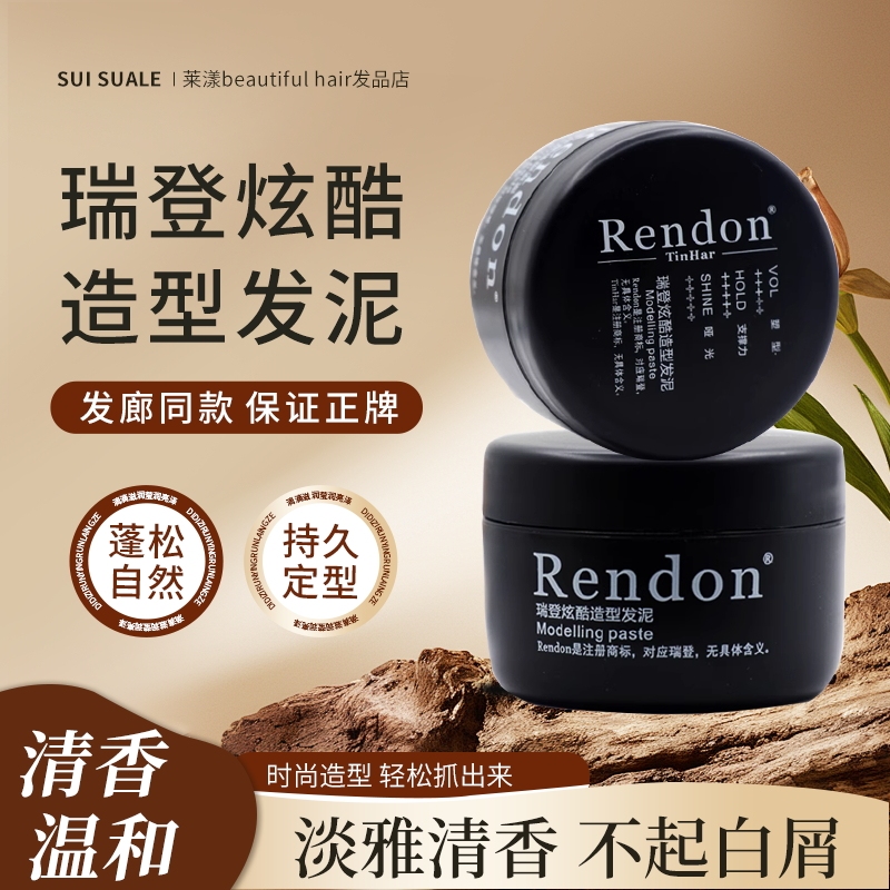 Ruiden Hair Mud Rendon Cool Styling Hair Mud Men and Women Texture Styling Hair Wax Long-Lasting