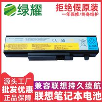 Lenovo Lenovo Y450A 450G Y550A Y550A 55Y2054 L08L6D13 L08L6D13 L08L6D13 notebook battery