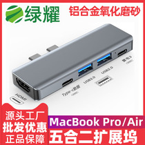 Applicable macbook expand dock Type-c Apple laptop hub converter USB external lightning U disc