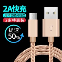Android data line charger line high speed universal fast charging applicable Xiaomi Samsung oppo Huawei Vivo mobile phone
