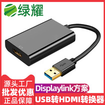 USB turn HDMI VGA converter USB external graphics card laptop TV Display connection line 3 0