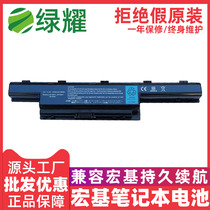 ACER macro-base AS10D31 4551 D51 D51 D61 D73 D73 D73 4741g D41 Notebook battery 4738