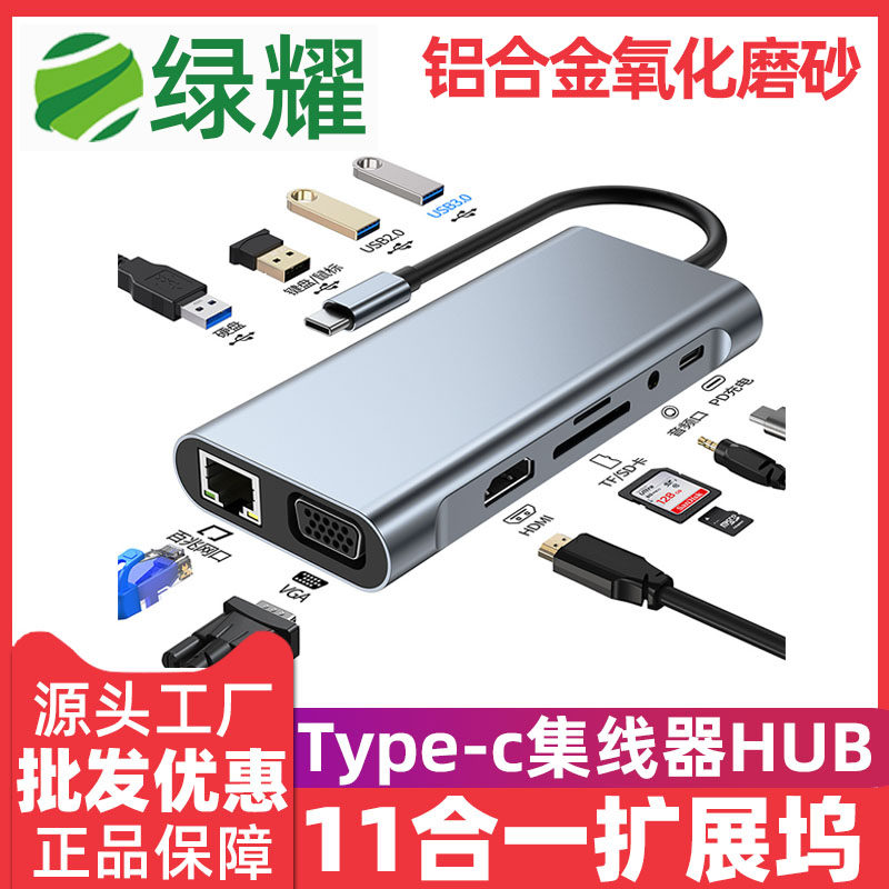 type-c dock hub converter USB3 0 network interface VGA is suitable for Huawei Apple laptop HDMI