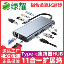 type-c expansion dock hob converter USB3 0 network port VGA applicable Huawei Apple laptop hdmi