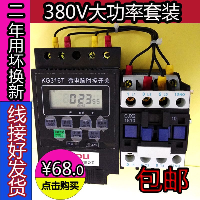 380v high power control switch timer three phase oxygen pump timing automatic power off time controller