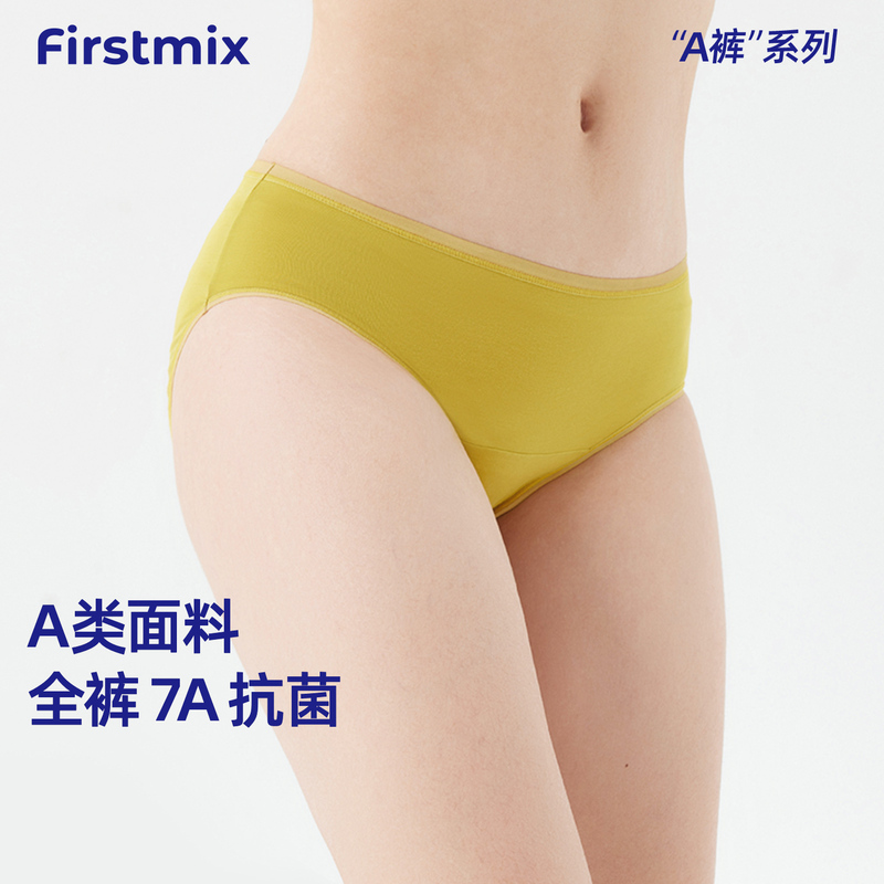Firstmix【4 Pieces】First-Time Wear No-Wash Class a Fabric Full Pants Antibacterial Triangle Mid-Waist Crotch Pure Cotton Women's Underwear