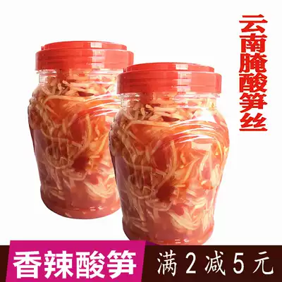 Yunnan Dehong native Dai flavor sour bamboo shoots Sour bamboo shoots Dai family traditional brewing spicy and sour appetizer 1000g