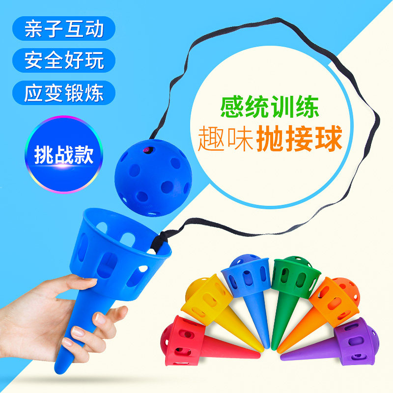 Sensory integration Training equipment Receiver Kindergarten Outdoor activities Toy Throwing and catching Fun Parent-child sports