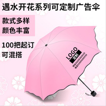 Umbrella customized printing logo shade three folds 8 bone barometer advertising umbrella black sunscreen gift custom