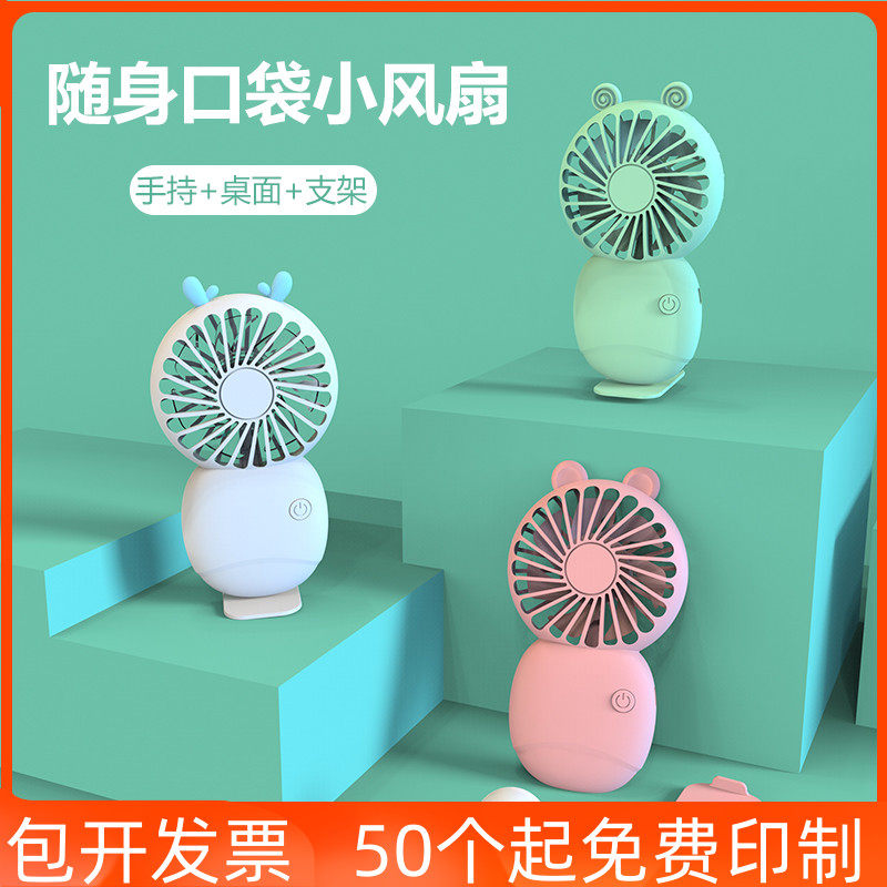usb net red mini fan handheld portable small desktop fan student cute big wind cartoon charging