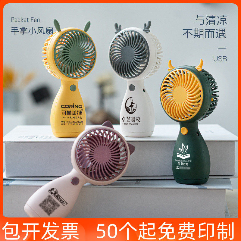 Small fan custom printed logo company gift student portable outdoor handheld usb rechargeable electric fan opening gift