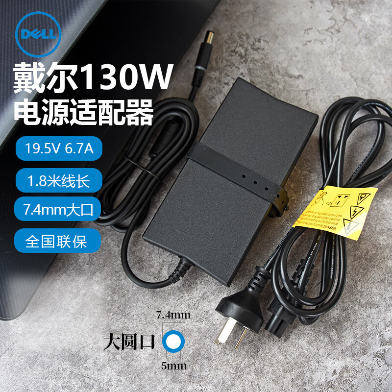 Genuine Dell Original 130W Power Adapter Inspiron Gaming Laptop G3 G5 G7 7500 7700 7588 7590 7790 Notebook Charger Adapter Large Round Port