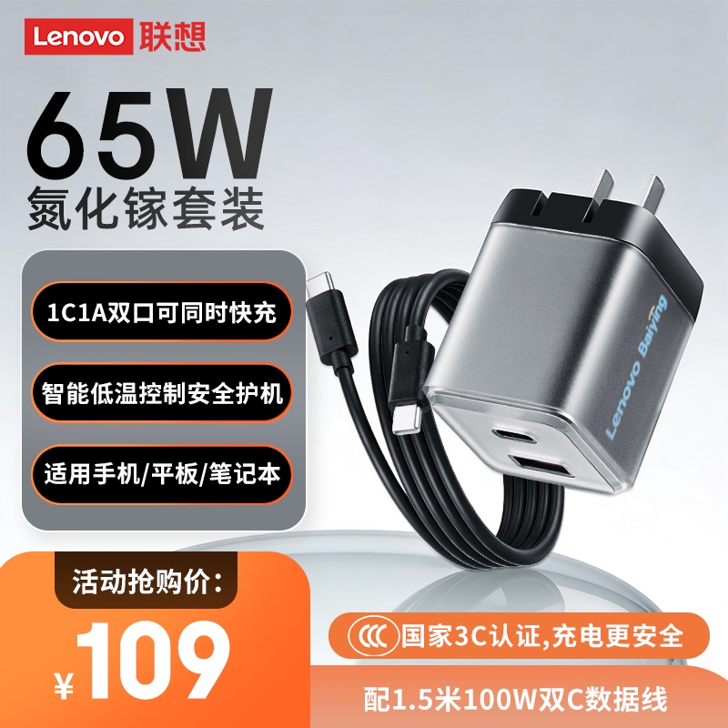 Original Lenovo Thinkplus Lipstick Power Supply Gallium Nitride 65W Mobile Phone Tablet Notebook X1 X390 T480 X13 Et14 Type-C Travel Portable Adapter Small Fast Charger Original Lenovo Thinkplus Lipstick Power Supply Gallium Nitride 65W Mobile Phone Tablet Notebook X1 X390 T480 X13 Et14 Type-C Travel Portable Adapter Small Fast Charger