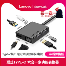  Lenovo USB expander 30 set splitter adapter usp extension cable one for four multi-function expansion dock Type-c laptop external plug multi-interface u disk one-turn multi-port