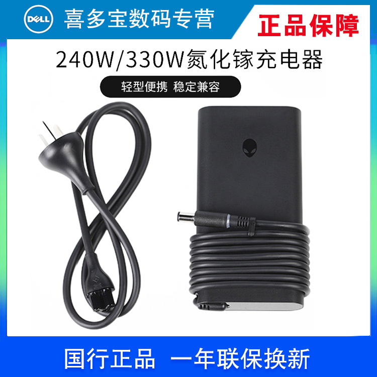 Dell Original Alienware Gan M15 M17 X15 X17 M18 240W 330W 180W Adapter Laptop Charger Power Supply Large Round Port 360W