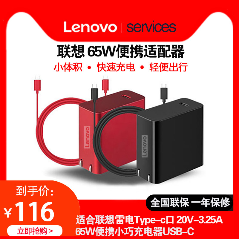 Lenovo original Type-C portable multi-function 65W laptop lipstick 2 generation power adapter PD fast charger USBC compact travel mobile phone charger 20V3 25A power supply