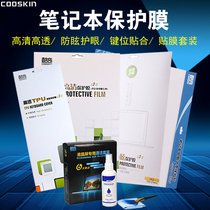  Thinkpad T490 T490S X1 Carbon2019 E485 Keyboard film Screen film Cleaning Set