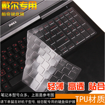  DELL Game cartridge Lingyue 5576 keyboard film achievement 3562 Lingyue 15-3567 achievement 15-3565 protective film