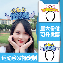 Class sports meeting personality club support school games kindergarten activities custom cheering cute funny funny