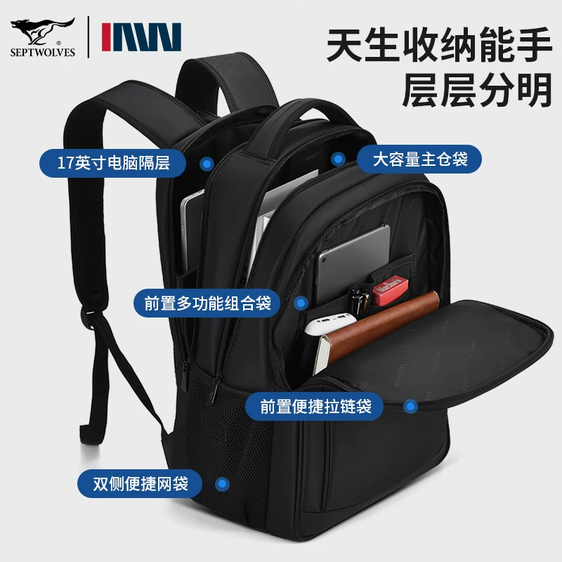 Septwolves, capacious trend backpack, high-end school bag for students, laptop