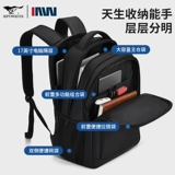 Septwolves, высококлассный вместительный и большой трендовый школьный рюкзак для школьников для отдыха, ноутбук