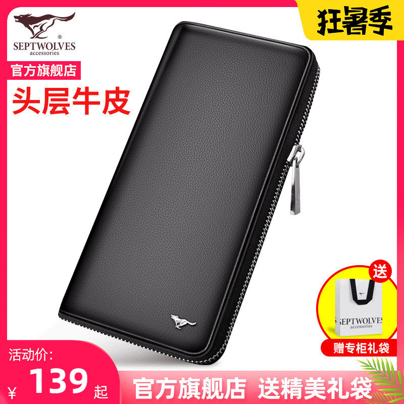 Seven wolves wallet men's long version zipper handbag birthday gift 2021 new leather clutch simple clutch