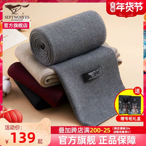 Septwolves, мужской демисезонный модный шерстяной трендовый удерживающий тепло шарф, подарок на день рождения