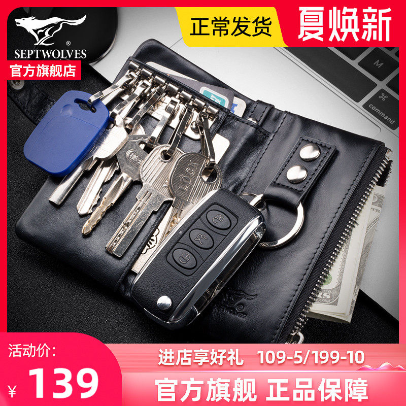 Seven Wolves Key Bag Genuine Leather Laced for men and women Purse Simple Head Layer Cow Leather Large Capacity Car Multifunction Bag