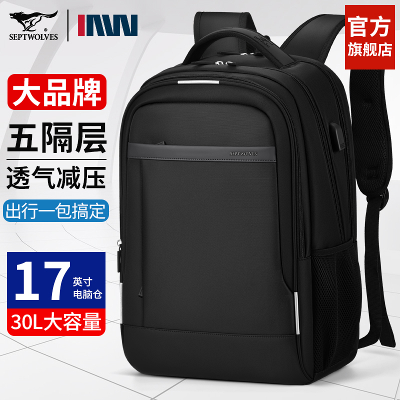 Septwolves Backpack Men's Large-Capacity Backpack 2026 New Business Travel Computer Bag Men's School Bag