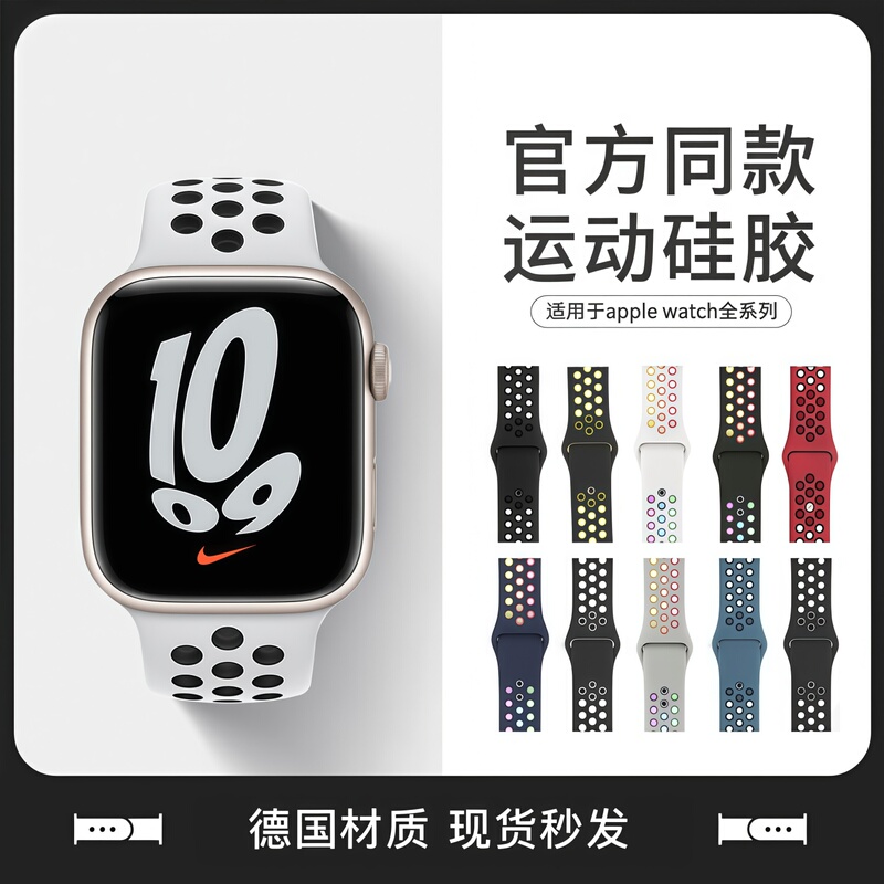 Suitable for Applewatchs10 Watch Strap Nike Sports Silicone Iwatch8/7Se Apple Watch 9 Wristband S11