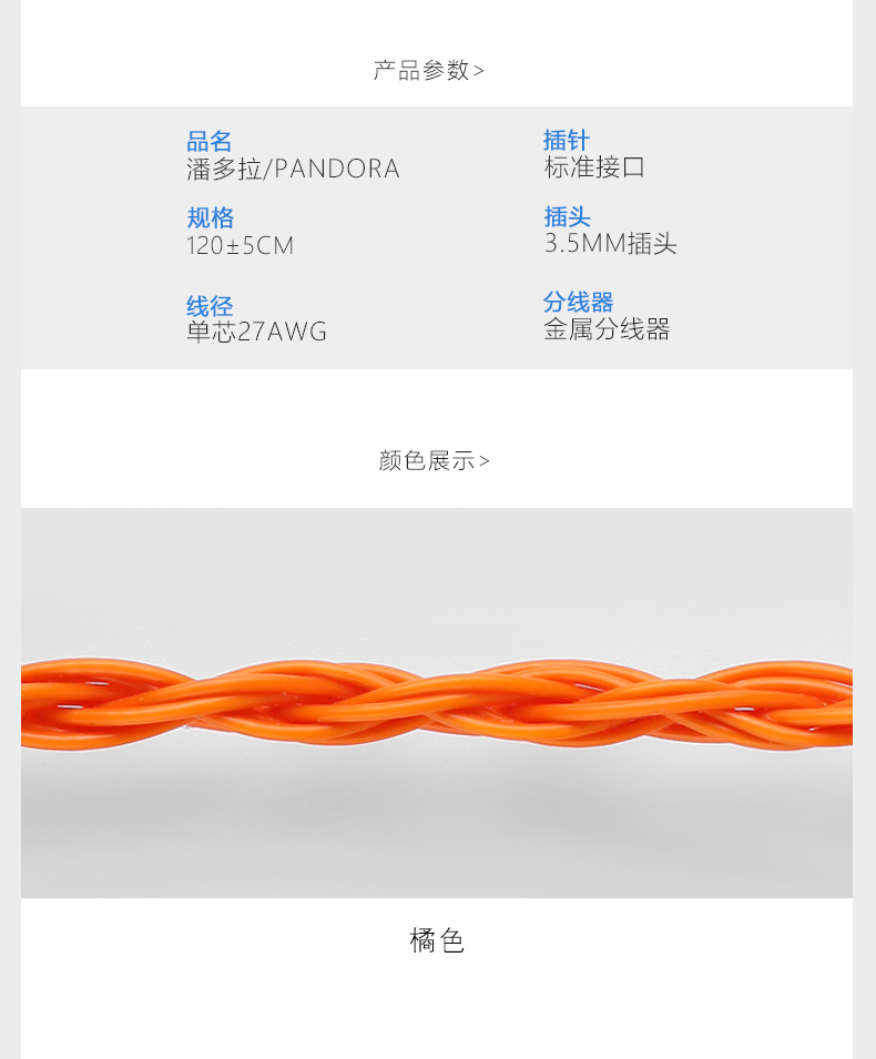 Пандора 7906.png