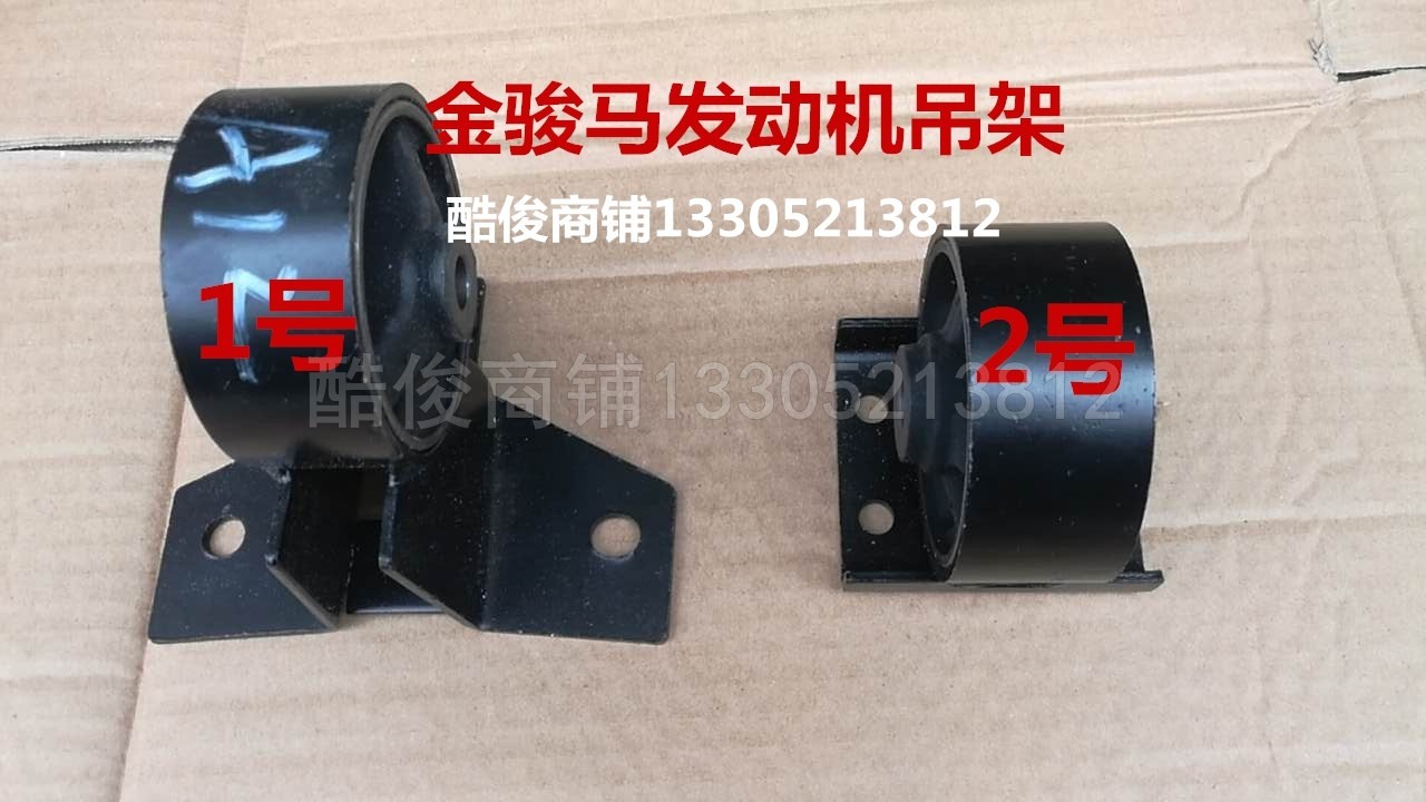 Rich Road Tricycle Accessories Fuluo Kin Horse Special Engine Hanger Bracket