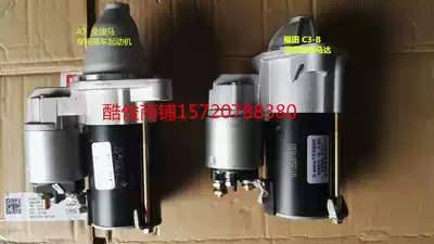 Fulu Tricycle accessories Futian Luqi C3-B A7 special motor Starter deceleration motor