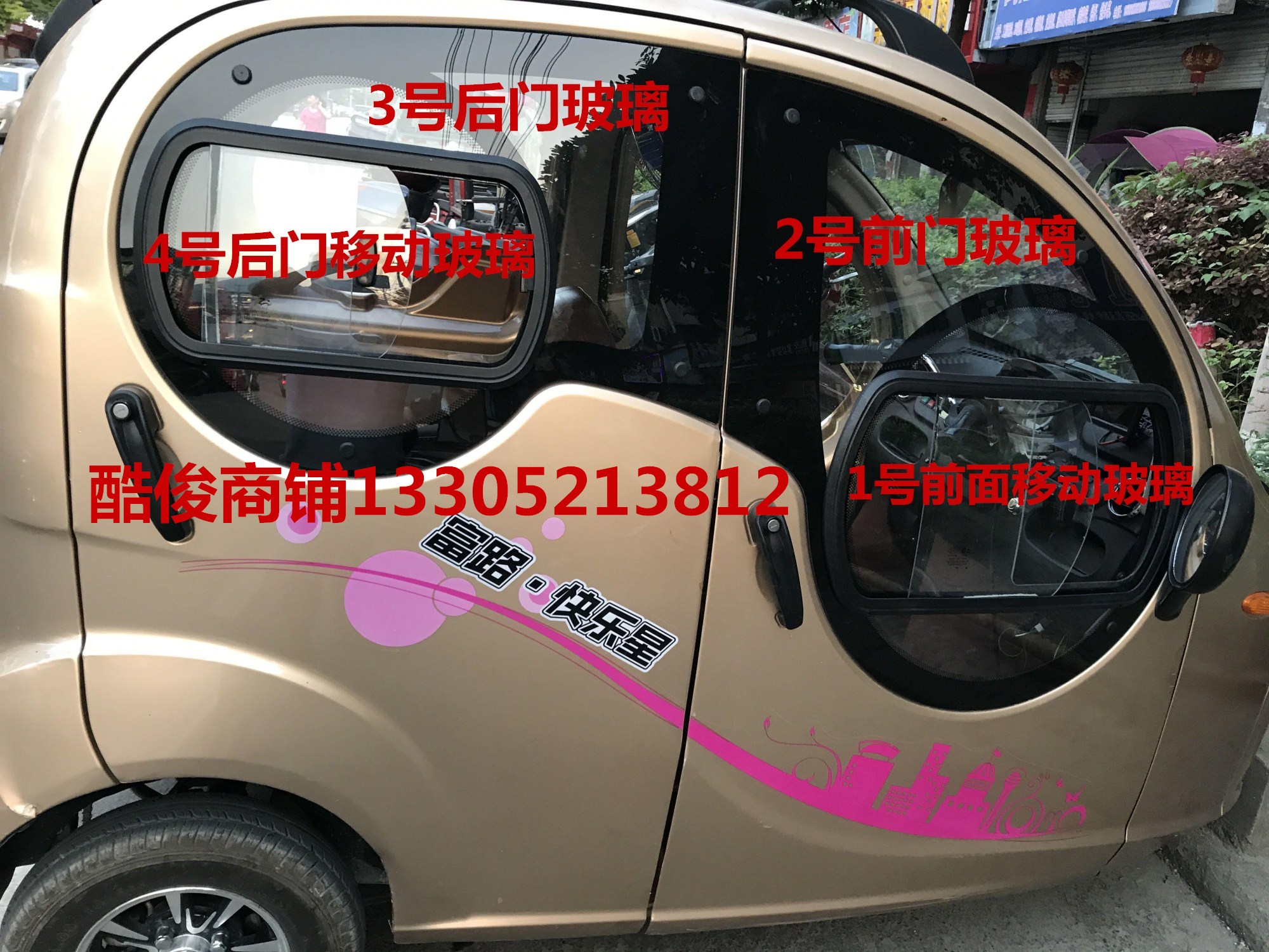 Furo Tricycle Accessories Happy Star door glass front - file glass - window - pulled glass