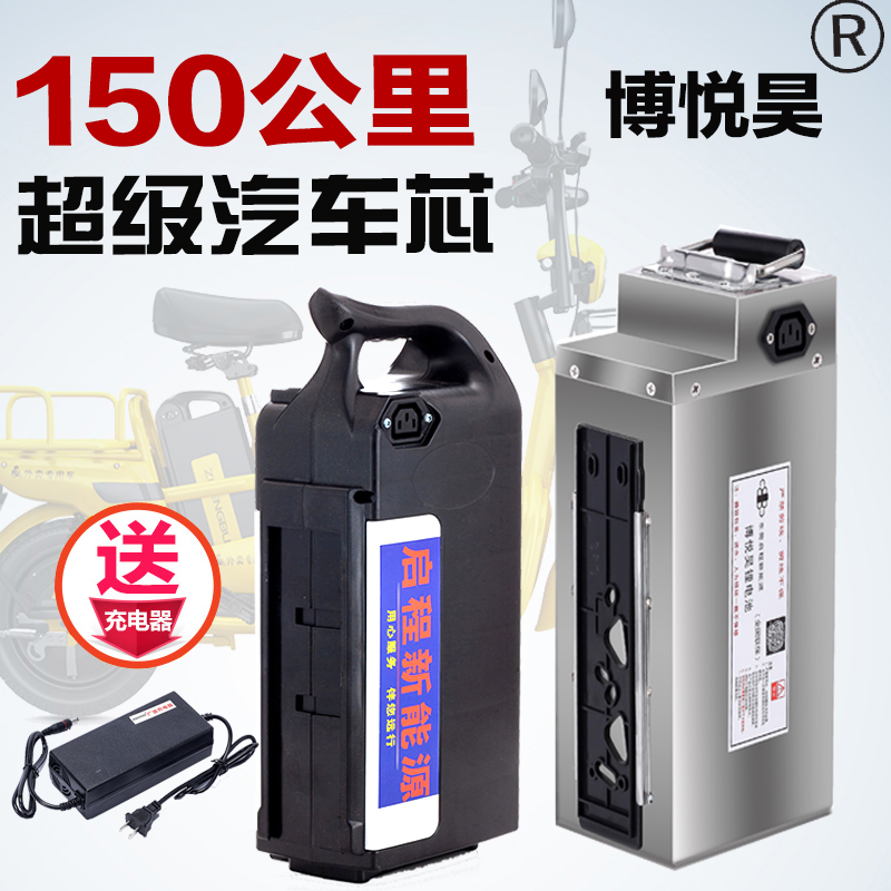 Takeaway special lithium battery 48v60V35ah50AH40AH table Suzuki Aima Large capacity electric car battery universal