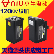Calf lithium battery 48v60V20A electric car MQIS extended range U1 straight up m2G2 govaU B m1 N1 f3