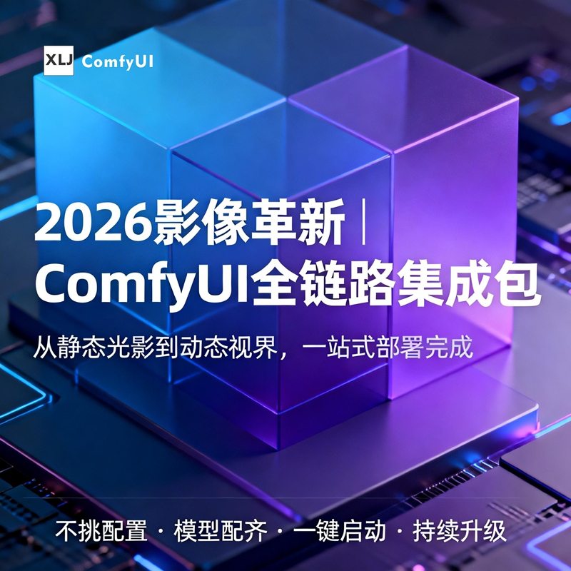 Comfyui Workflow Integrates Ai Video Images Flux Klein/Ltx2.3 Win Mac Remote Installation