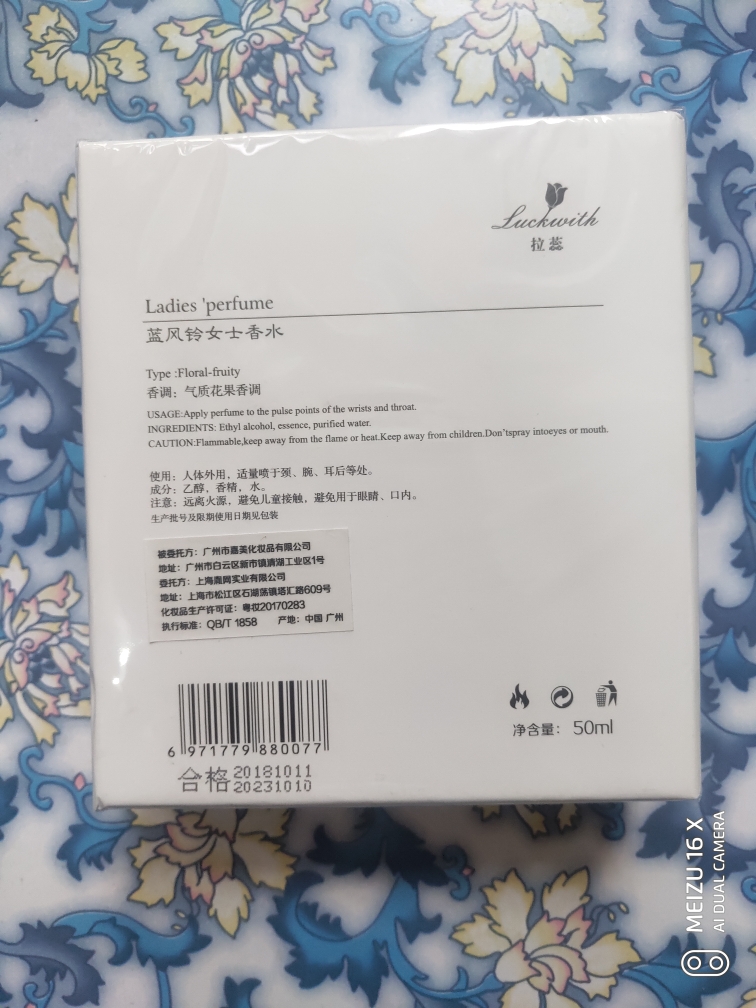 拉蕊持久淡香香水什么牌子好，最值得买的排行榜前10强推荐,第5张