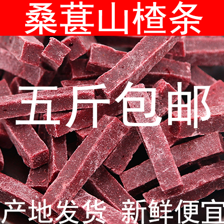 Bulk mulberry hawthorn strips Bulk hawthorn strips Purple Fruit Bulk Hawthorn Strips