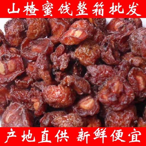 Hawthorn candied whole box bag king in king hawthorn whole box Hawthorn dried whole box