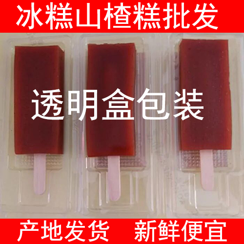 Ice pastry stick hawthorn cake Hawthorn Cake with hawthorn cake Iced Hawthorn Pastry Bulk