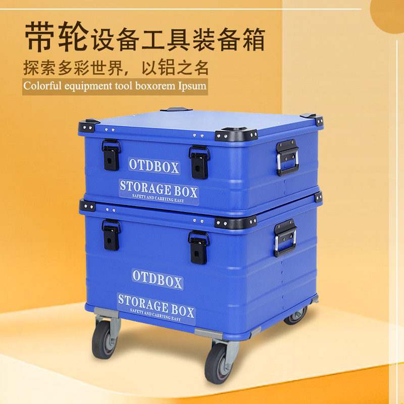 铝合金航空箱工具箱应急救援重型设备运输箱储物收纳箱带轮可堆叠