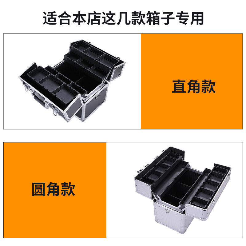 指定箱子专用隔板，8块小隔板。