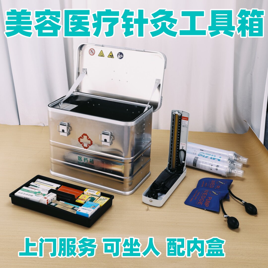 多层出诊微整医美工具箱美容医疗针灸上门服务手提药品收纳盒大号