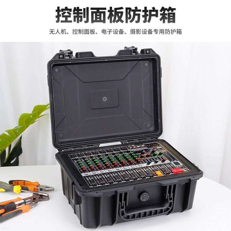 控制面板安装固定箱仪器设备安全密封箱仪器防水工具收纳防护箱