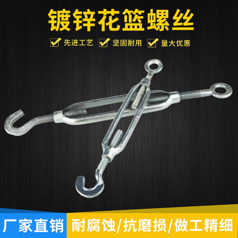 Galvanized open body flower basket screw steel wire rope pull tightener screw tightener screw tightener tightness adjustment flower basket screw