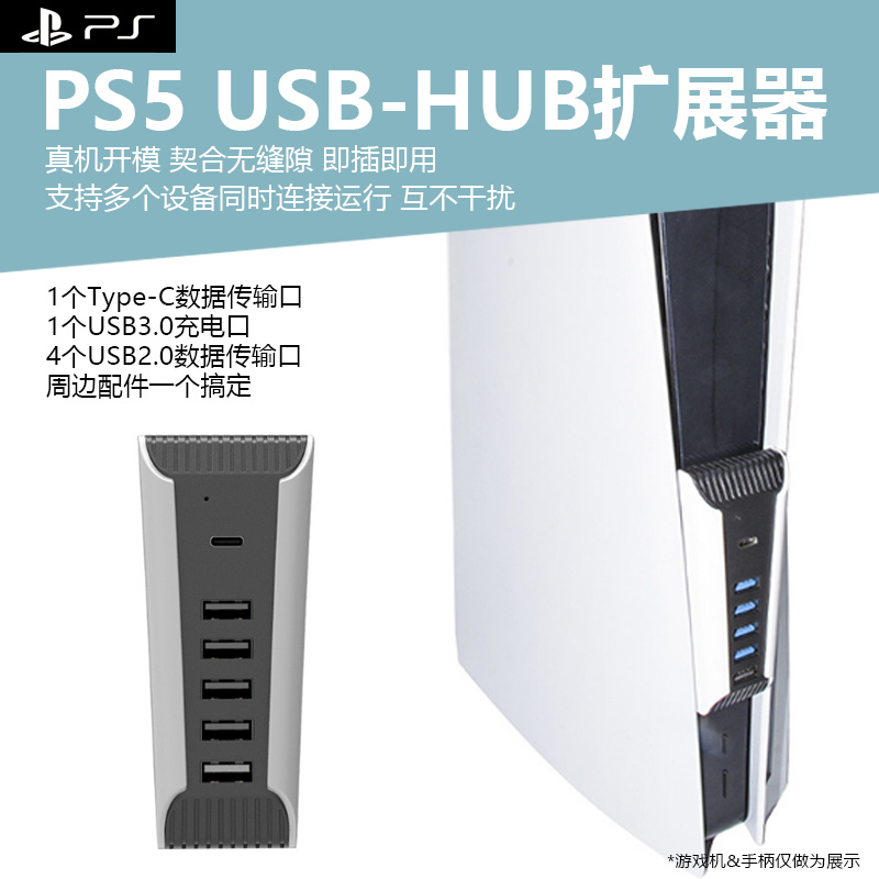 Ps5 Game Console Host Usb2.0 Port Expansion Port High-Speed Transmission Branch Extender Typec Data Power Supply Hub Transfer Interface Charging Expansion 3.0 Connection 1 Drag 6 Splitter Hub